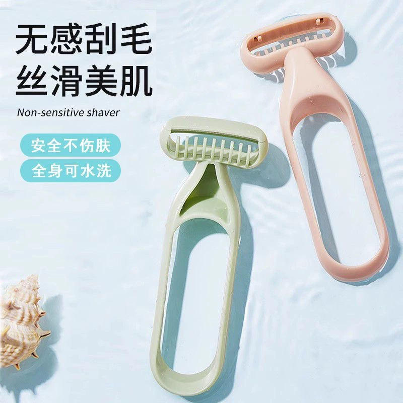 Бритва для бритья, нож для удаления волос для мужчин и женщин, бритва для волос в подмышках, удаление волос на ногах, безопасность интимных частей тела и специальный артефакт для удаления волос, защищающий от царапин.