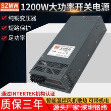 㑾�����1200W�_�P�ԴS-1200-12V/24V/36V48V늙C����ֱ���Դ