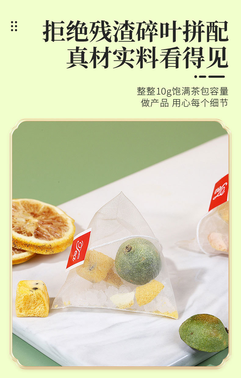 Kumquat Green Tangerine Passion Fruit Tea 30 Cold Brew Fruit Tea Bags with Lemon 250g specifications