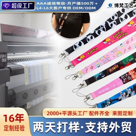 证件卡、挂绳;手机挂绳;狗狗牵引