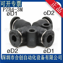 PZB4-3M  PZB6-4M  �ձ� PISCO ���� �쾶 ʮ�� ��ͷ ԭװ ��Ʒ