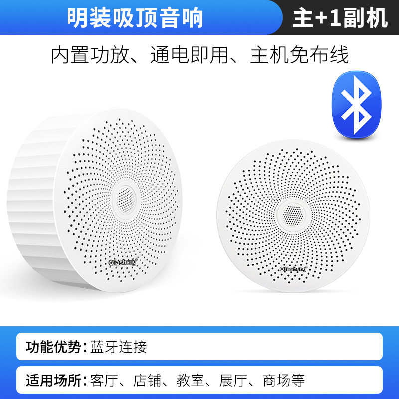 ワイヤレスbluetooth天井オーディオ天井埋め込み式重低音サラウンドスピーカー店舗専用リビング天井スピーカー