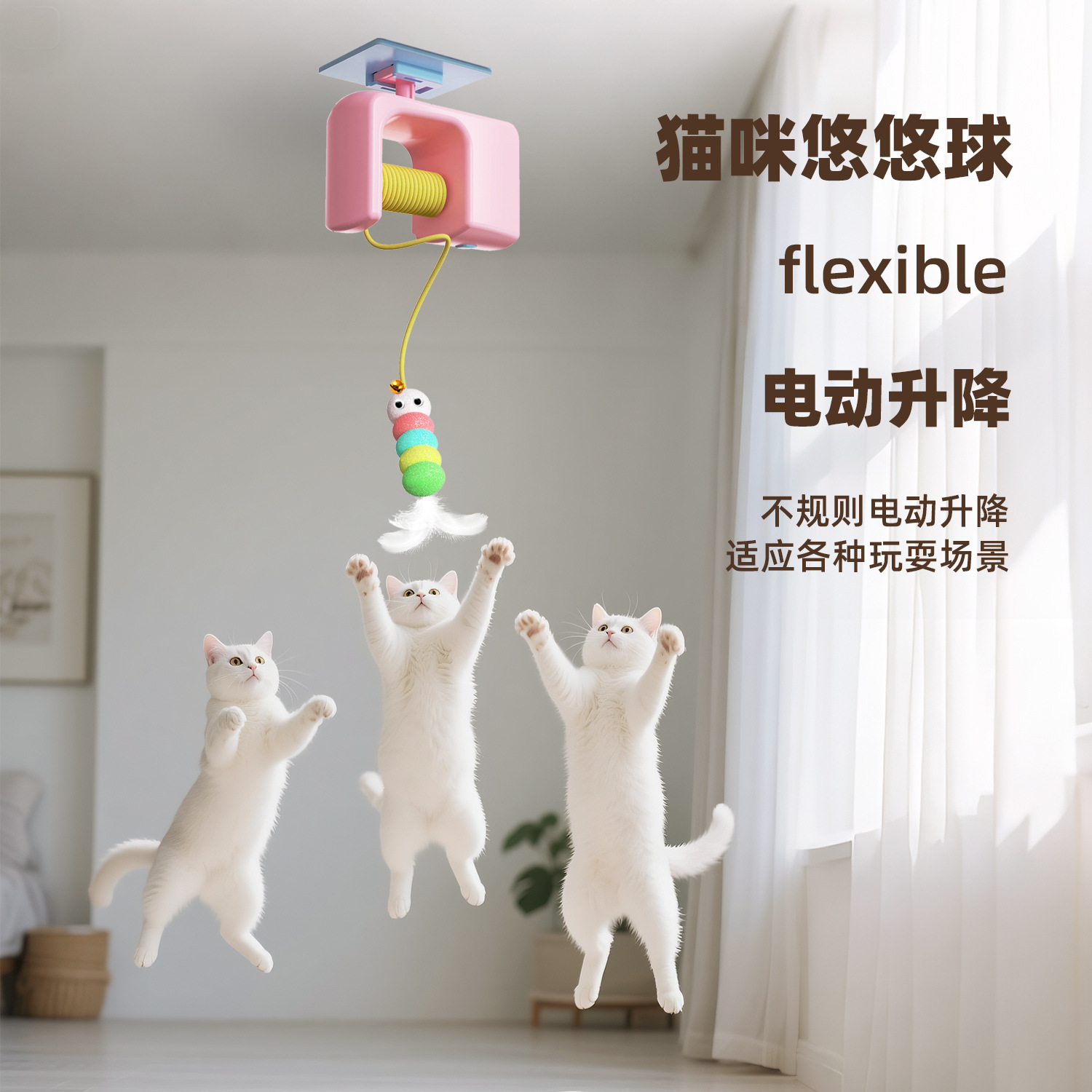 New Cross-Border Cat Yo-Yo Electric Smart Door Hanging Toy Cat Toy Self-Pleasure and Boredom Relief Cat Teasing Artifact