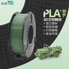 3D��ӡ�Ĳ�PLA+FDM���������m��1kg�S��ֱ��1.75mm�����ӡ�Cģ��