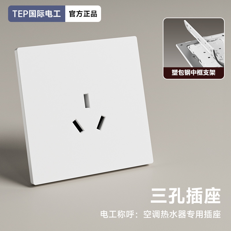 16A air conditioner three holes