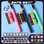 鱼竿缠把带加长防滑防水鱼杆绑带EVA1.5米缠绕渔具羽毛球手胶