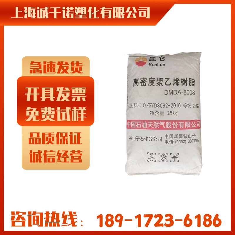 HDPE独山子石化DMDA-8920 注塑级 高流动 高刚性 通用级 薄壁制品