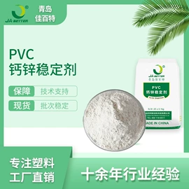 热稳定剂;脱模剂;发泡剂