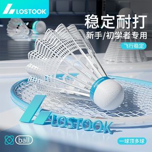 Nylon Ball Nylon Badminton Durable King 3/6/12 Barrel Pu Soft Ball Head Indoor and Outdoor Competition Training Ball