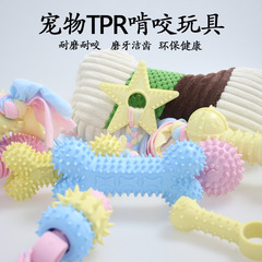 Pet Supplies Cross-border Amazon TPR Material Chew-resistant Teeth-grinding Toys for Small, Medium, and Large Dogs with Fabric Strips for Boredom Relief