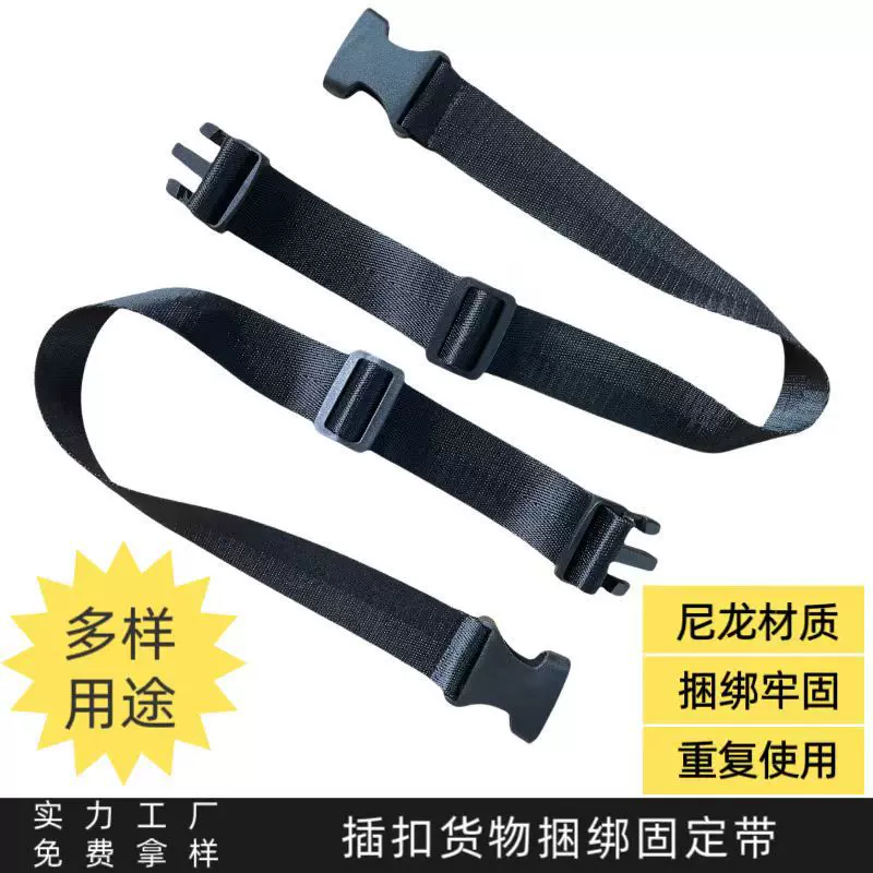 插扣织带绑带 可调节便携行李箱绑带 货物捆绑带 尼龙腰带 亚马逊