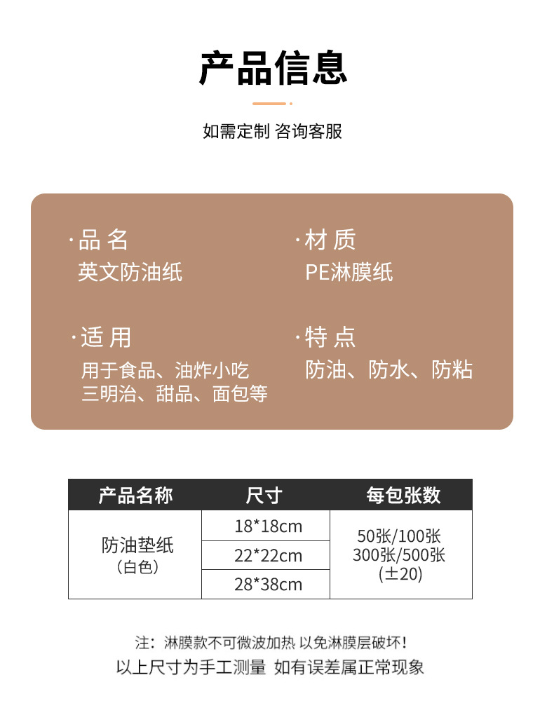 LUCKY防油垫纸3_07