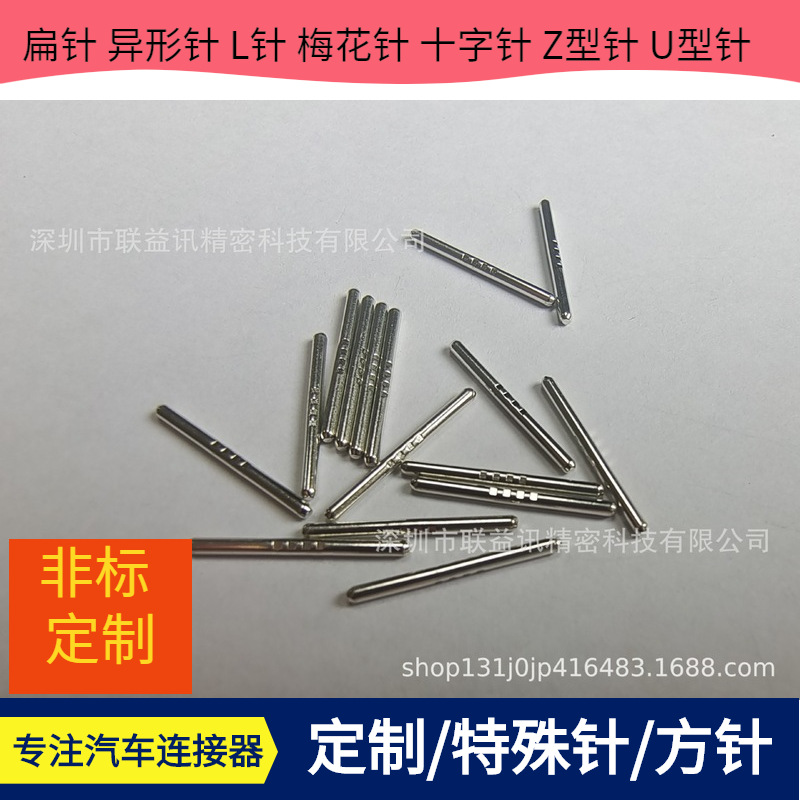 异型针四方针 扁针 圆针打卡 特殊针定黄铜紫铜1.0 1.6 2.5MM