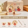 [Girls Style] 4 pieces for 1 person (gift box)
