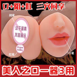 飞机杯三穴自慰器男用真阴子宫倒模便携性口阴肛三用情趣成人用品