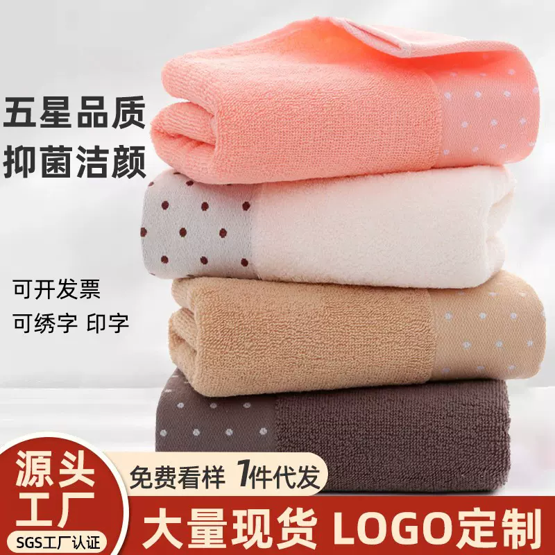 毛巾 家用洗脸巾成人面巾超市广告礼品毛巾厂家批发logo定制