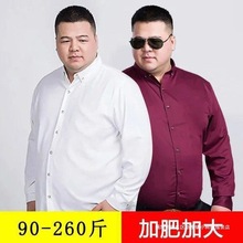 男士加肥加大长袖衬衫超大码胖子宽松商务休闲长袖衬衣特体肥佬寸