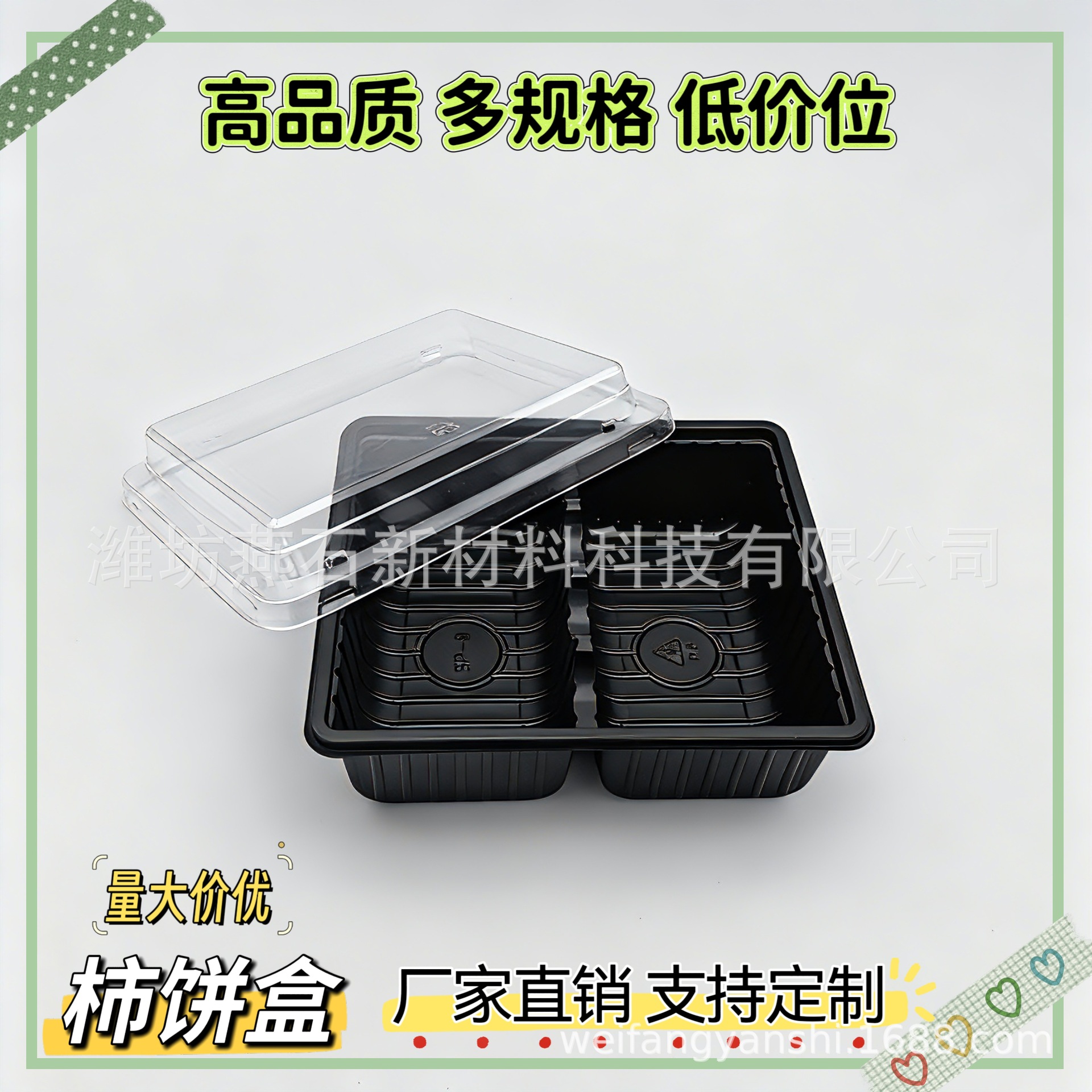 一次性干果柿饼透明塑料包装盒食品级包装盒通用包装盒