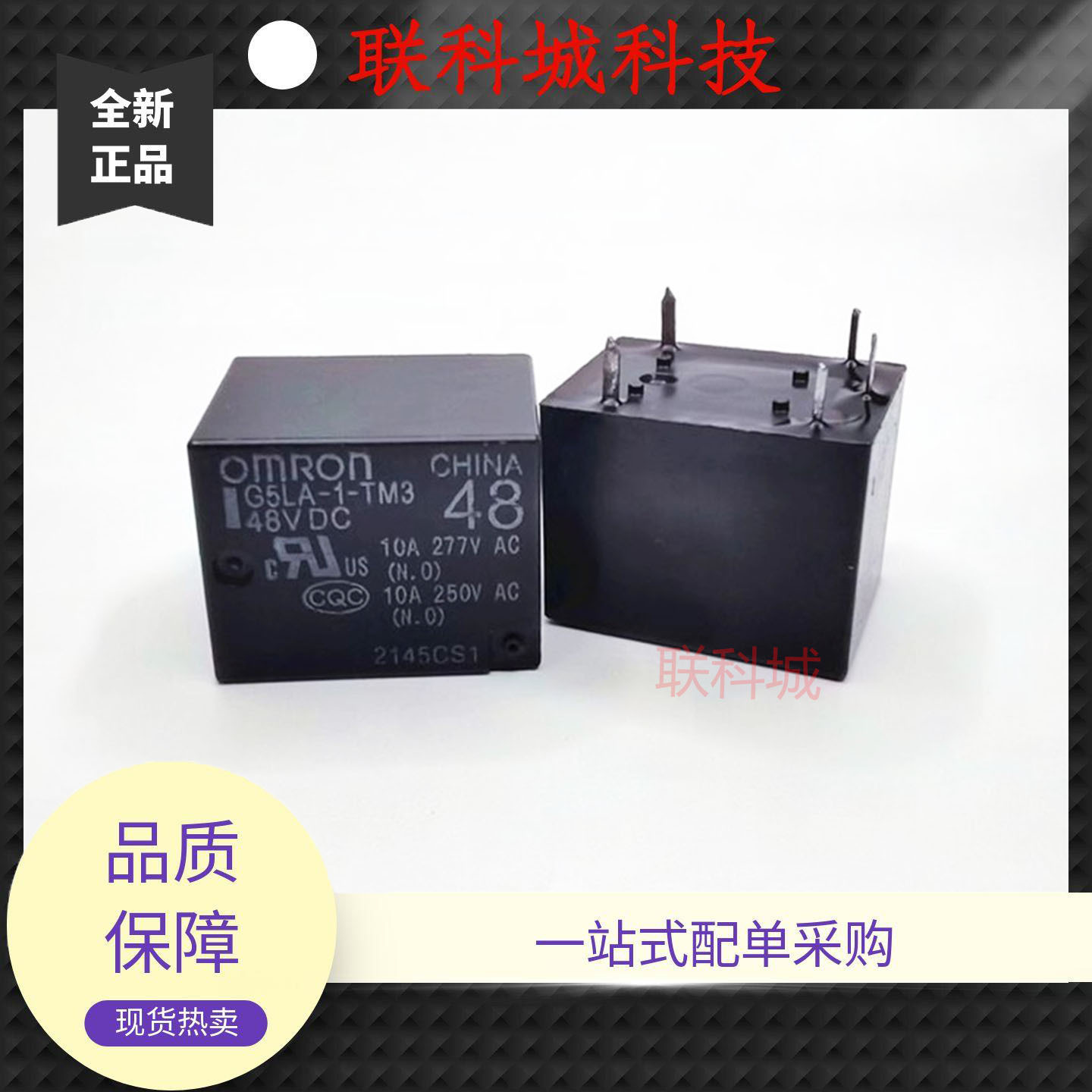 G5LA-1-TM3 48VDC 热水器空调电子电磁功率继电器 5脚位10A250VAC