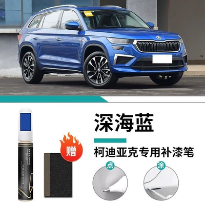Car wax — Repair Modified Parts Accessories - kodak-deep-sea-blue-touch-paint-pen-frosted-paper