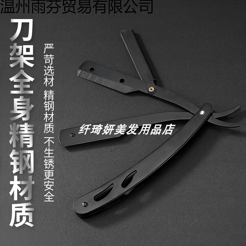 Barber Shop Razor, Old-Fashioned Razor, Shaving Razor, Razor, Manual Blade, Hair Shaving Knife