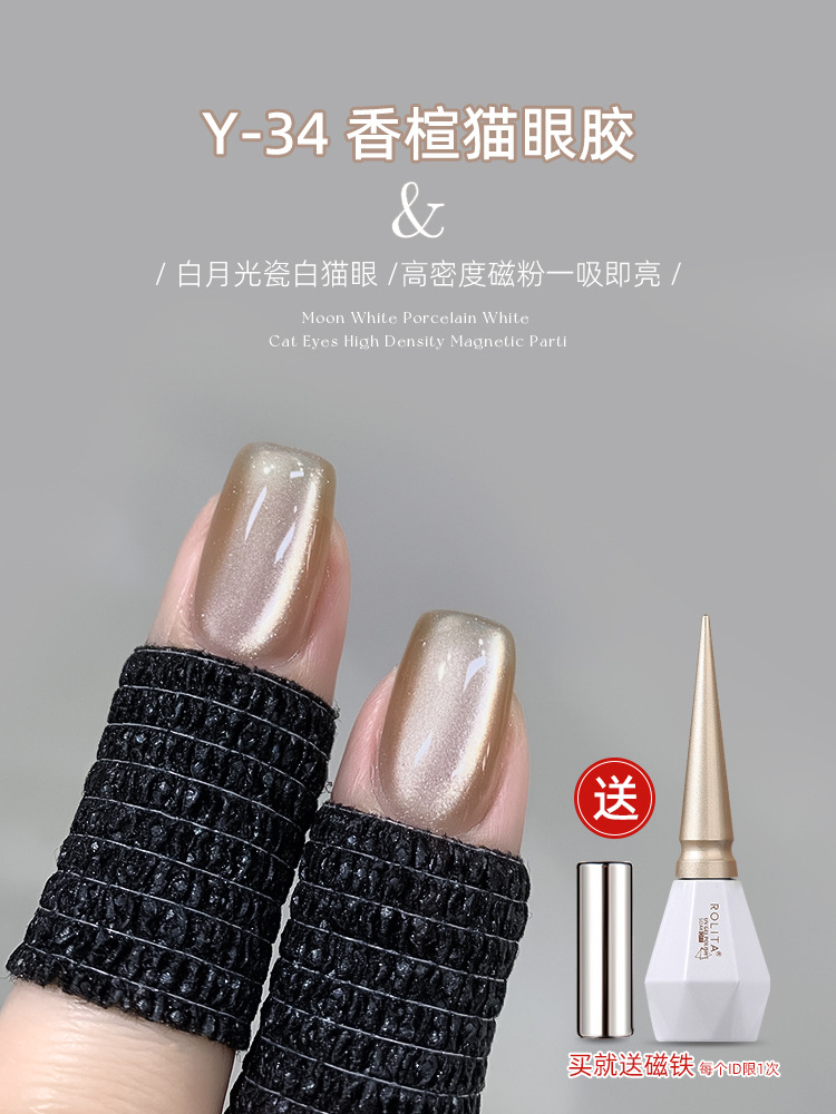 Y-34 Xiangyu Cat Eye
