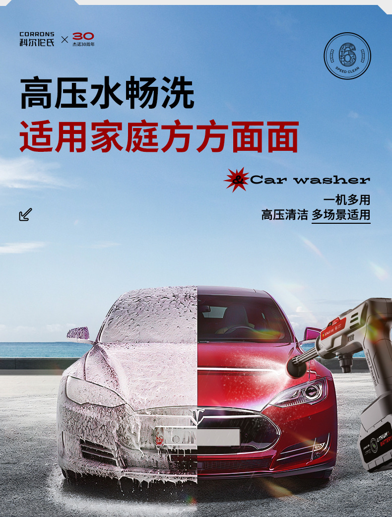 Jie Nuo Wireless Car Washer High-Pressure Water Gun Household Electric Lithium Battery Rechargeable Powerful New Booster Cleaning Gun
