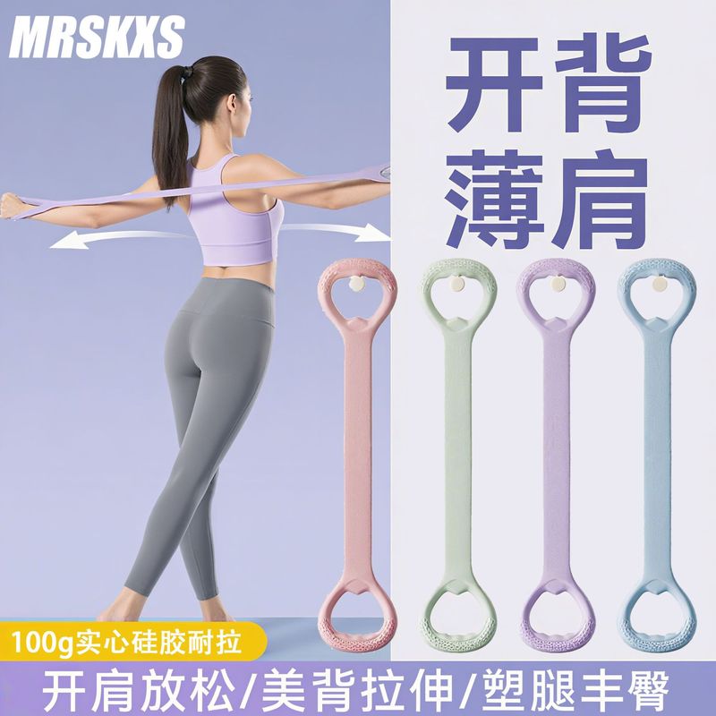 Yoga Elastic Band for Girls to Open Back and Practice Shoulders, Figure-Eight Resistance Band for Fitness Shaping, Resistance Band for Strength Training