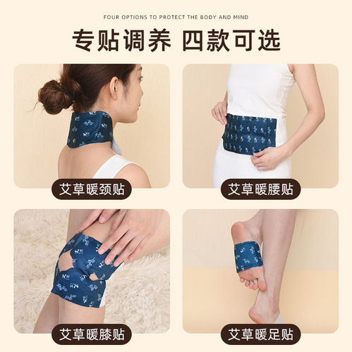 Naked moxibustion patch manufacturer, fever mugwort neck, waist, knee and foot patches, steam hot compress patch, heating scarf, neck warmer patch, wholesale