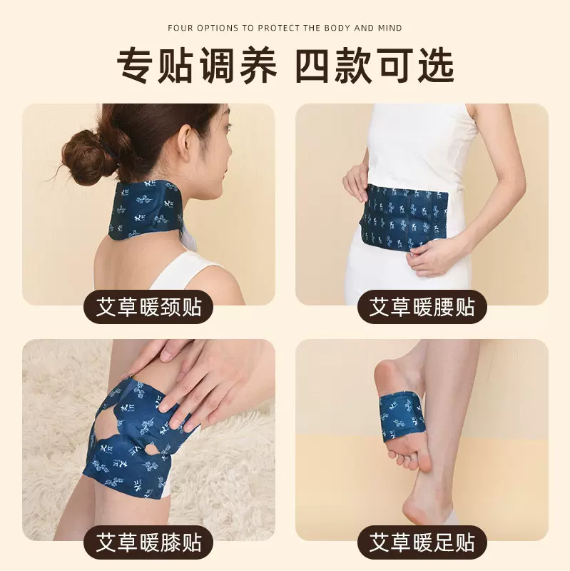 艾灸贴厂家 发热暖身贴艾草热敷暖颈腰膝足贴暖宝宝贴发热暖贴