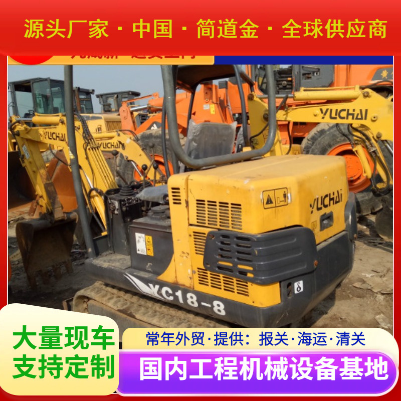 二手挖掘机：玉柴YC20-8挖掘机/国产小型二手挖机|直销