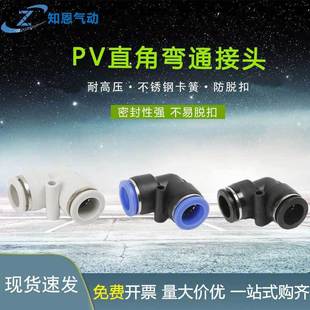 ���ٽ��^PV��Ӛ��ֱ��90��L�͏��^���Ͽ����^4/6/8/10/12mm