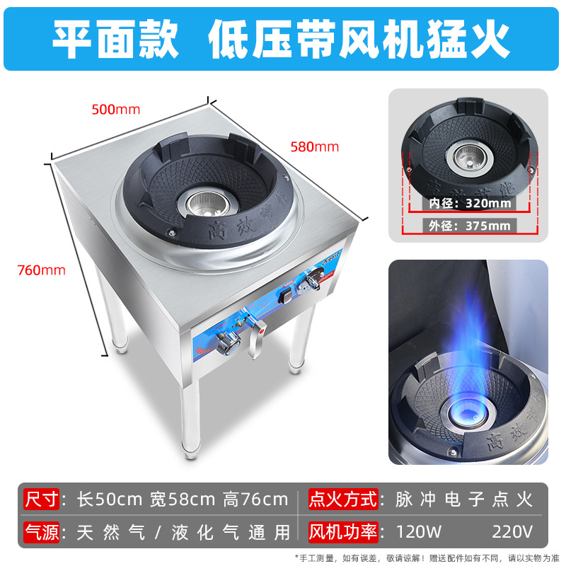 estufa de fuego fuerte comercial con ventilador de gran potencia de gas natural licuado gas estufa doble especial de alta presión doméstica para hotel