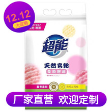 正品超能天然皂粉680g袋装馨香青柠西柚洗衣粉实惠装批发易漂低泡