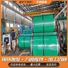 厂家现货供应抛面拉丝卷材多种规格可选激光切割开平不锈钢卷