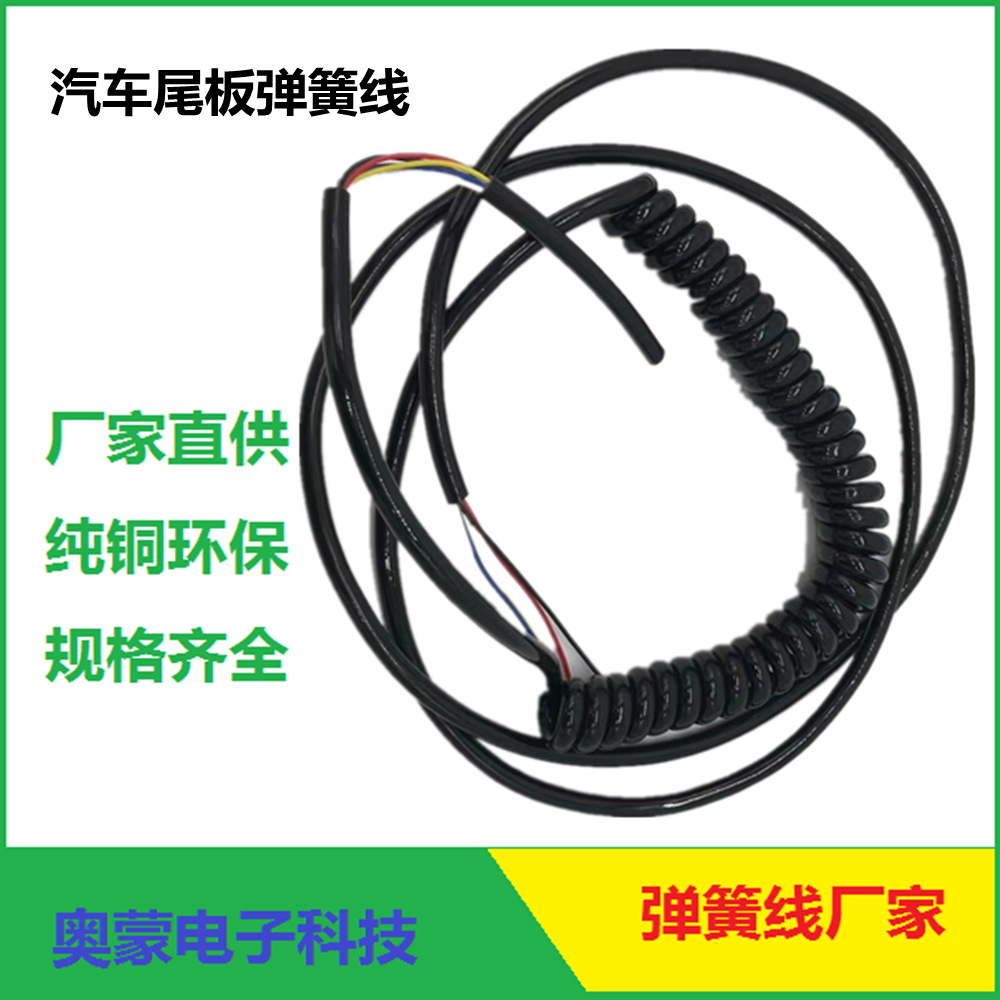 升降床弹簧线 按摩床螺旋线 智能设备遥控手柄伸缩电线厂家