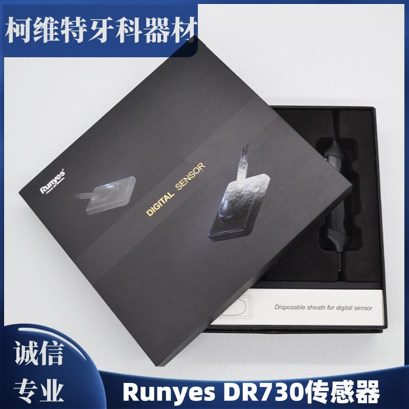 Máquina de rayos X dental azul campo sensor digital de imagen de cavidad oral máquina de rayos X portátil clara máquina de filmación DR