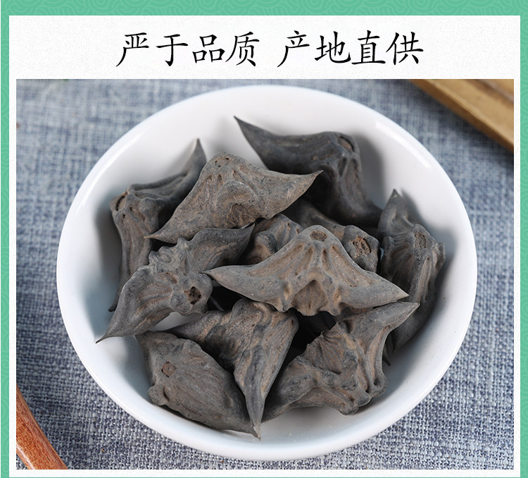 Dried Water Caltrop Ling Jiao 菱角 500g Wild Four Horn Small Water Caltrop Traditional Herb preparation