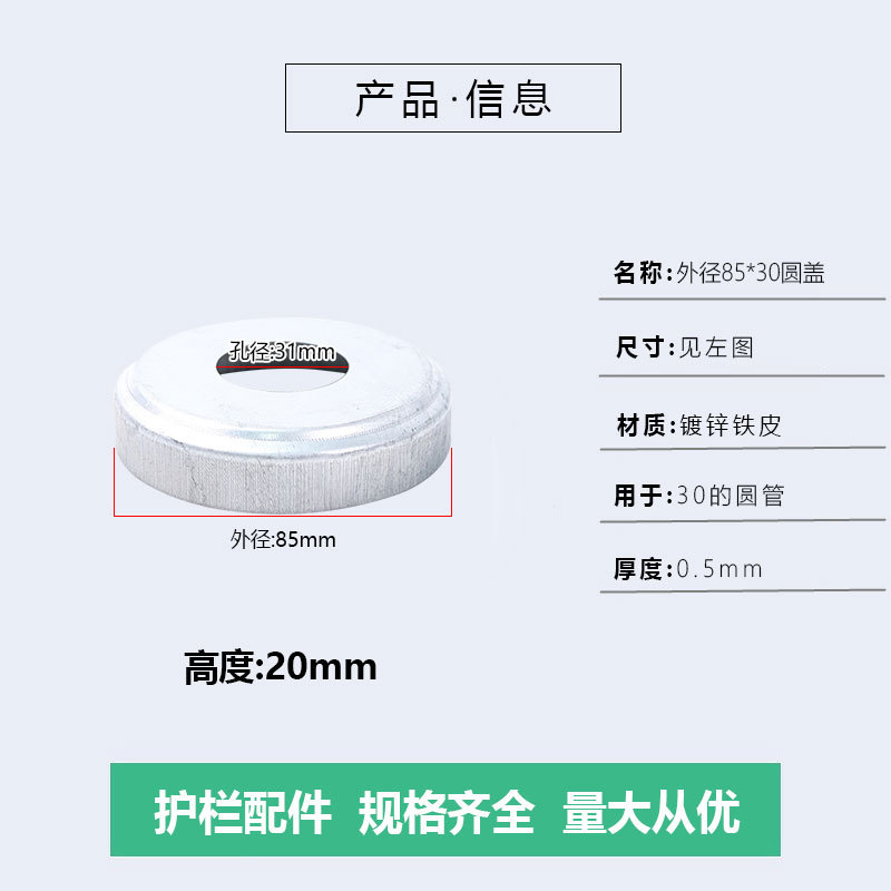 30 Cubierta redonda (85)