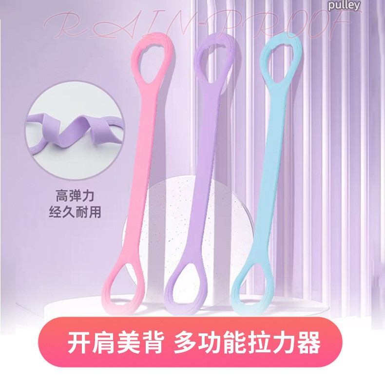 8字拉力器拉力带健身弹力带开肩美背弹力带8字瑜伽拉力带