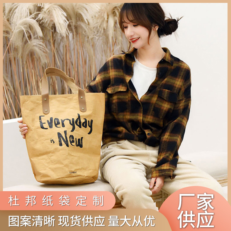 现货供应北欧风可水洗牛皮纸袋耐水洗撕不烂小众潮牌杜邦纸袋定制