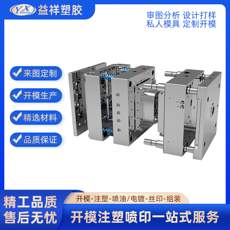 塑料模具注塑加工塑胶模具设计制造注塑模具加工塑胶产品