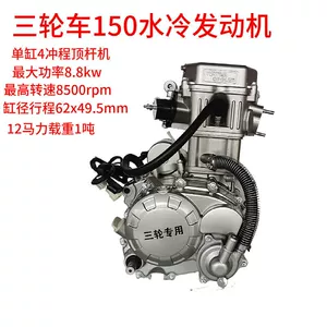 Üçtəkərli motosiklet ikili soyutmalı su soyutmalı 150cc mühərrik başlığı