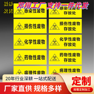 Medical Hazardous Waste Labeling Drug-induced Infectious Damage Chemical Pathological Medical Sticker Labeling