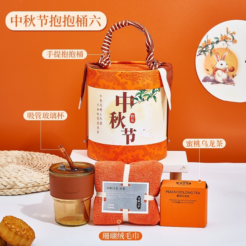 中秋节礼物送客户员工伴手礼实用礼品高档创意礼盒公司福利定logo|undefined