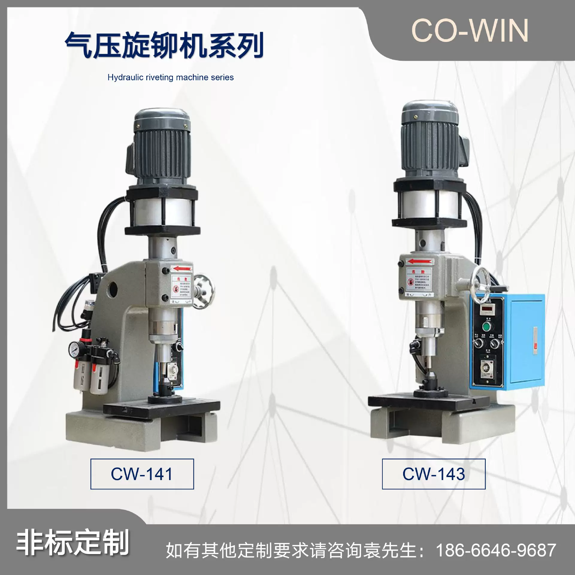 气动旋铆机铆合实心空心钉 全自动下料铆接机蘑菇头座椅钣金加工