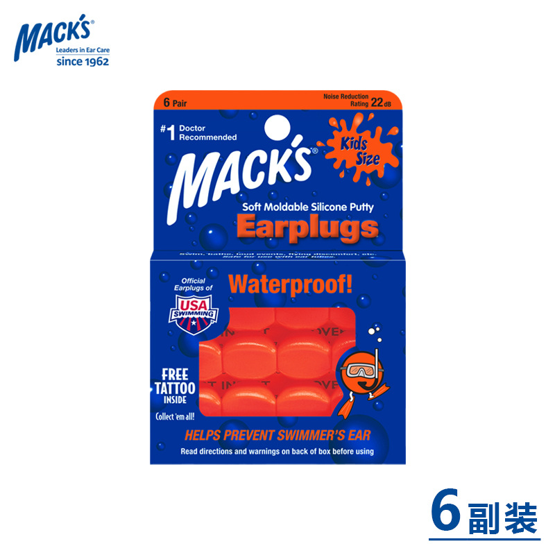 美国MACKS硅胶树脂隔音耳塞防噪音睡眠睡觉男女宿舍吵闹降噪静音