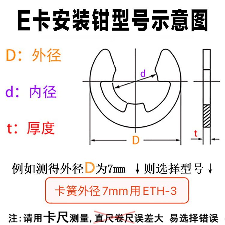 e型卡簧钳E环叉C型异形卡环钳S.S.K介子叉ETH-挡圈钳弯头多功能钳