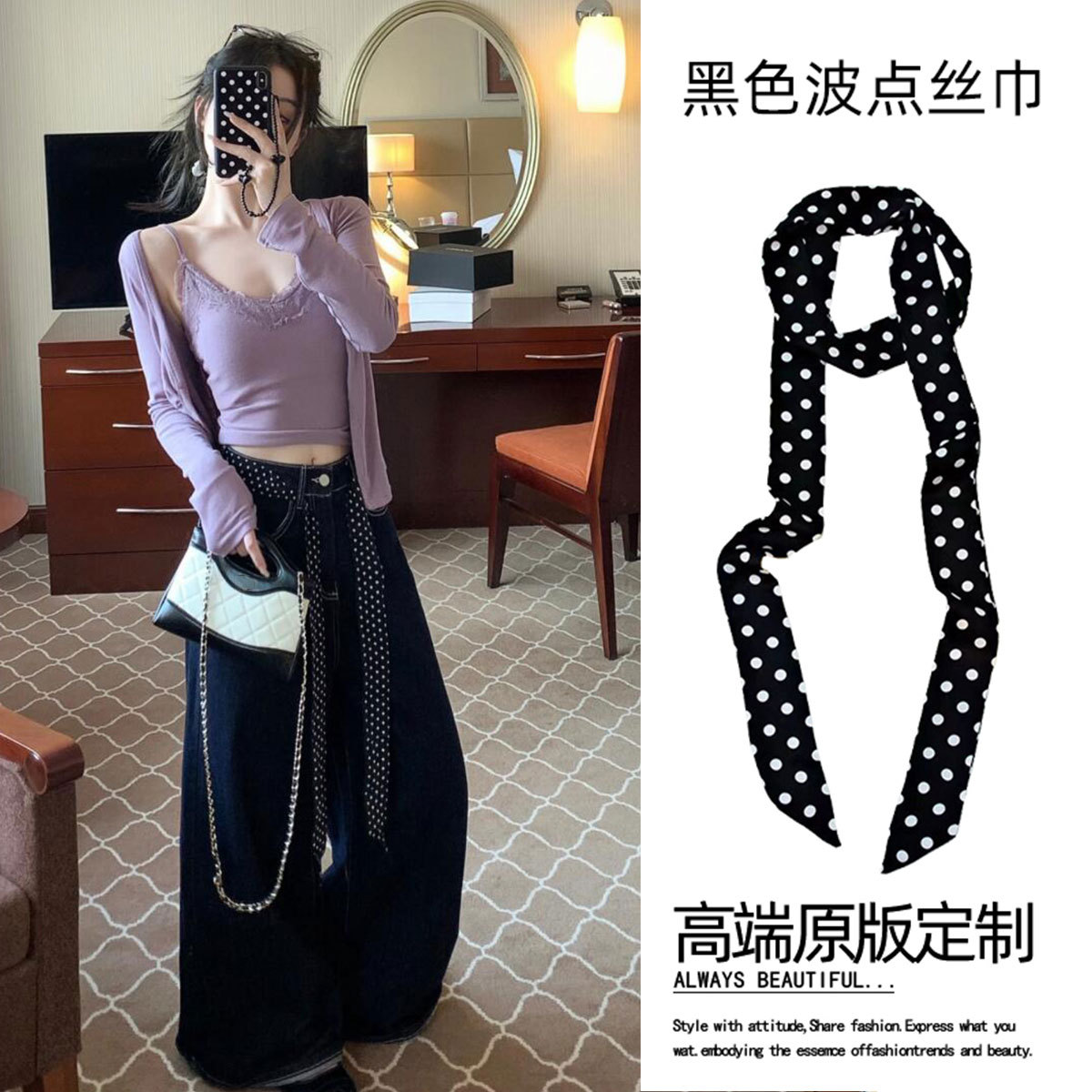 Black polka dot silk scarf belt