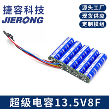 JIERONG ����������� 13.5V8F 5�� ����Ӿ� ģ�M����  63x47mm